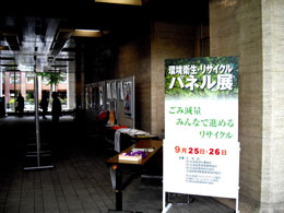 パネル展