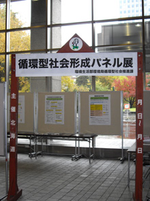 研修会の模様1